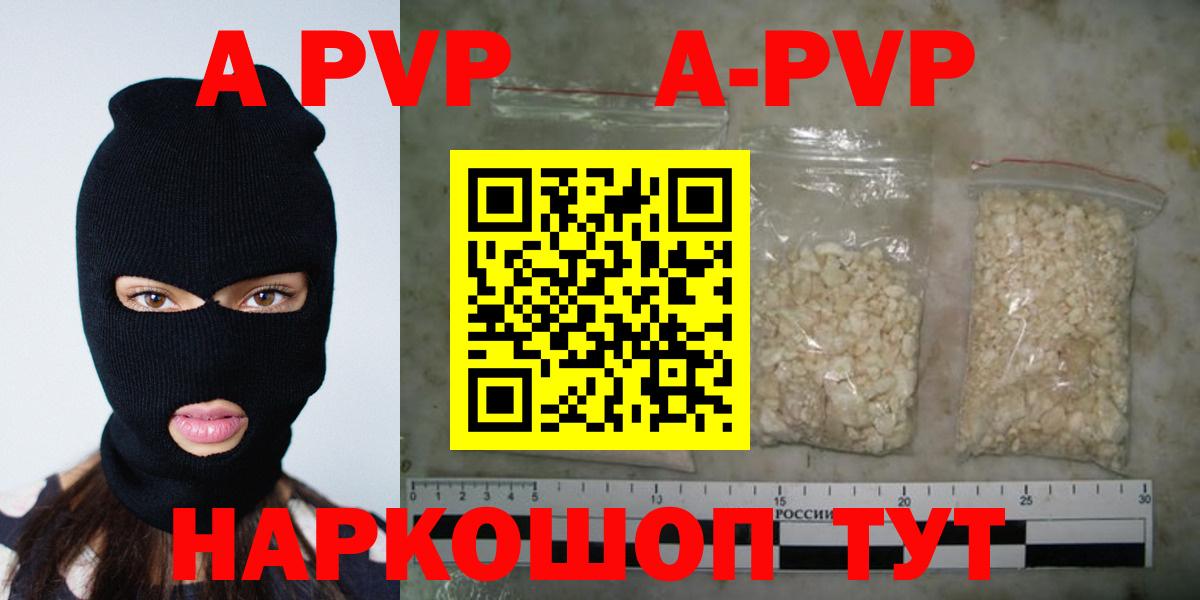 Alfa_PVP  хочу наркоту  Гудермес  A PVP Crystall  Alpha-PVP Соль 