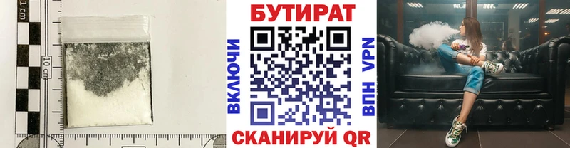 Бутират вода  OMG ТОР  Гудермес 