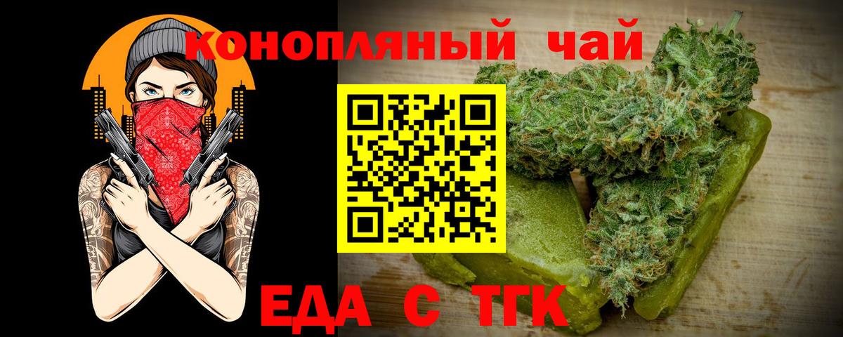 Canna-Cookies конопля  Вход с VPN  Гудермес 