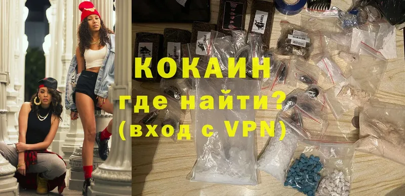 Cocaine Колумбийский  Гудермес 