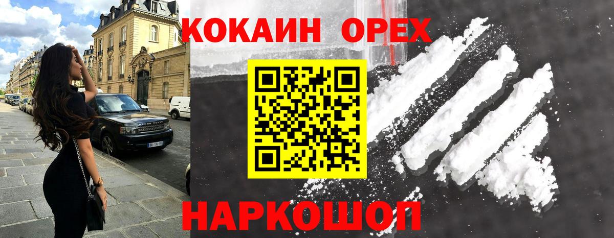 КОКАИН Колумбийский Гудермес