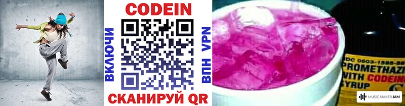 Кодеин Purple Drank Гудермес