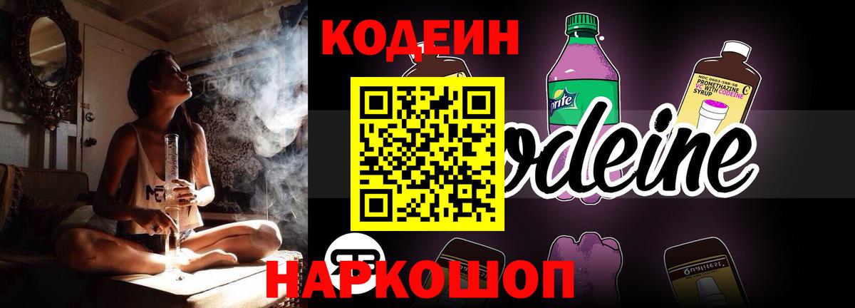 Кодеиновый сироп Lean напиток Lean (лин)  Гудермес 