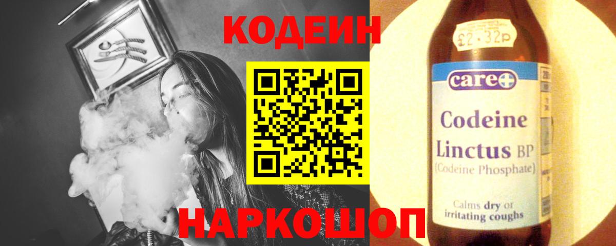 Кодеиновый сироп Lean напиток Lean (лин)  Кодеин напиток Lean (лин)  Вход с VPN  Гудермес 