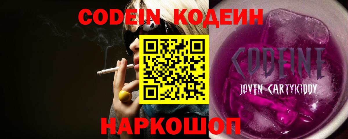 Кодеиновый сироп Lean напиток Lean (лин) Гудермес