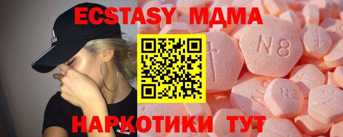 Экстази диски  Вход с VPN  Гудермес  Ecstasy 250 мг 