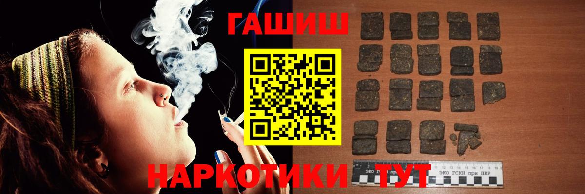 Гашиш Гудермес