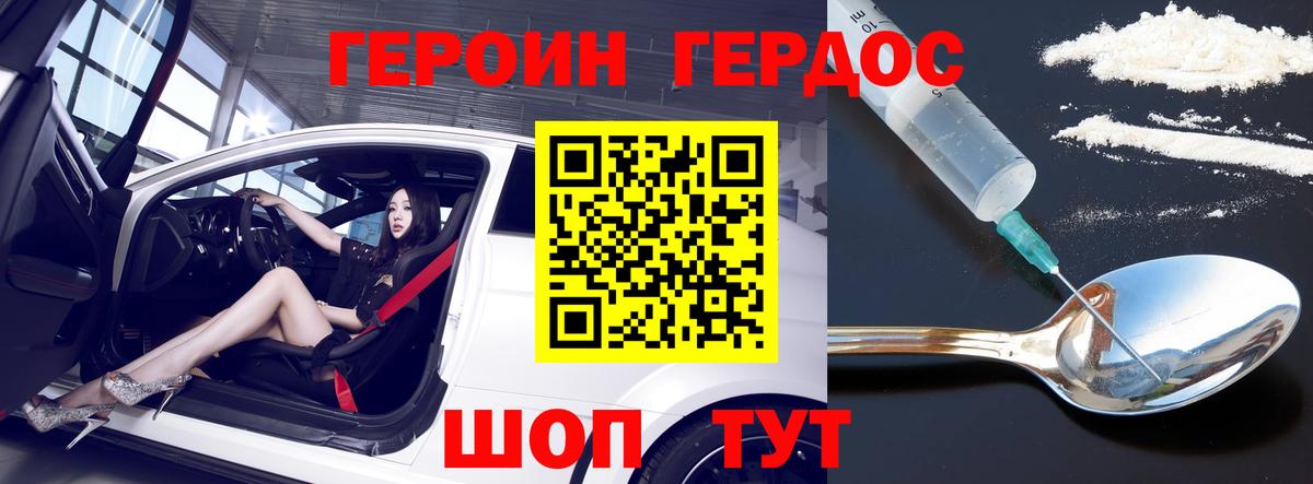 Героин VHQ  ГЕРОИН  Гудермес  Вход с VPN 