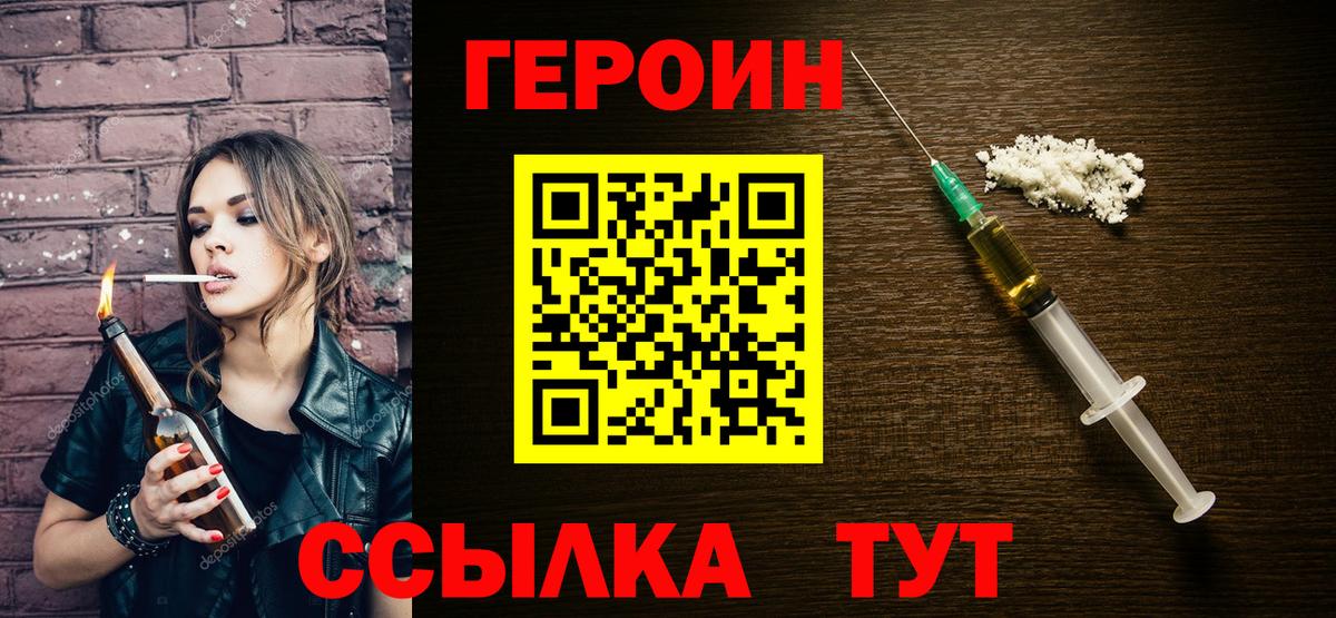 ГЕРОИН VHQ Гудермес