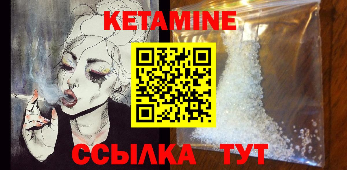 Гудермес  Кетамин ketamine  Вход с VPN 