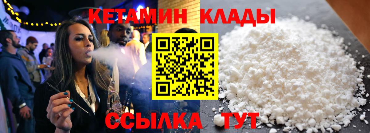 ссылка на мегу маркетплейс  Гудермес  КЕТАМИН ketamine 