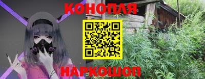 каннабис Балаково