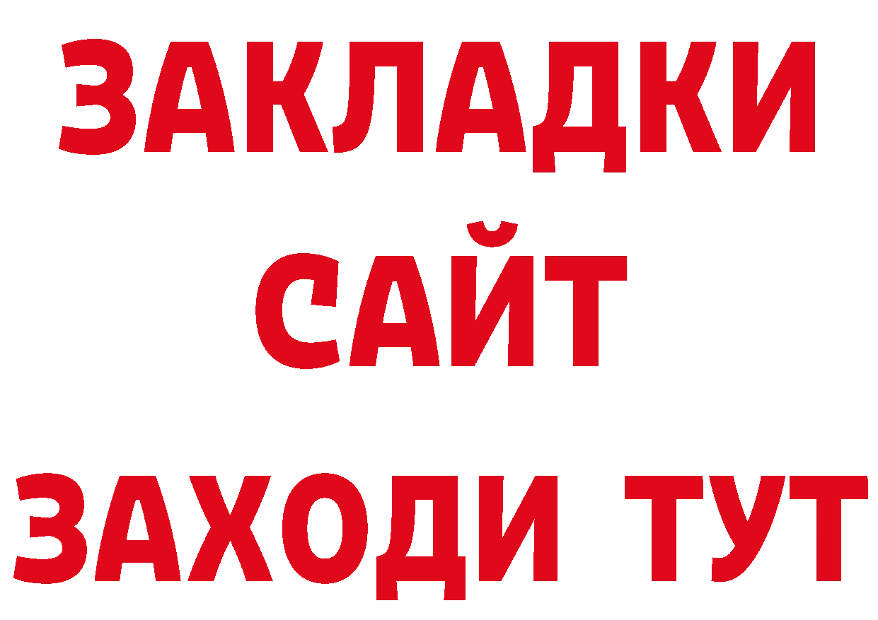 Как найти закладки? площадка официальный сайт Гудермес