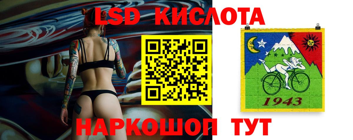 LSD-25 экстази ecstasy Гудермес