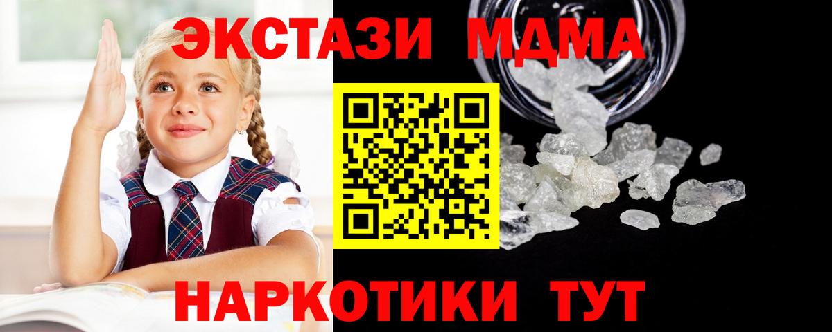 MDMA  МДМА Molly  Гудермес  МДМА молли 