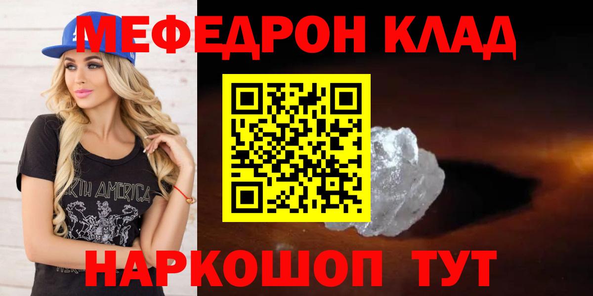 как найти закладки  Мефедрон мука  Вход с VPN  Гудермес  МЕФ 