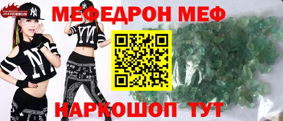 МЯУ-МЯУ VHQ  МЯУ-МЯУ мука  Мефедрон  Мефедрон  Гудермес 