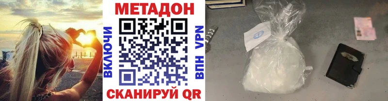 Метадон methadone Гудермес