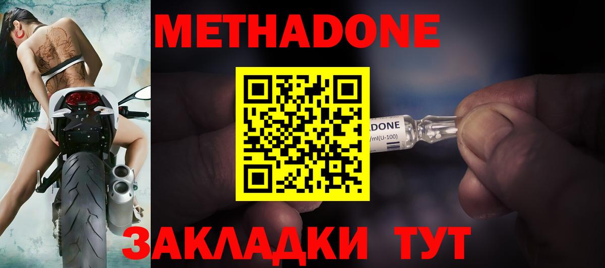 Метадон кристалл  Гудермес  OMG ссылки  Метадон белоснежный 