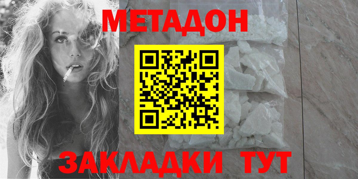 Гудермес  МЕТАДОН белоснежный  Метадон мёд  Вход с VPN 
