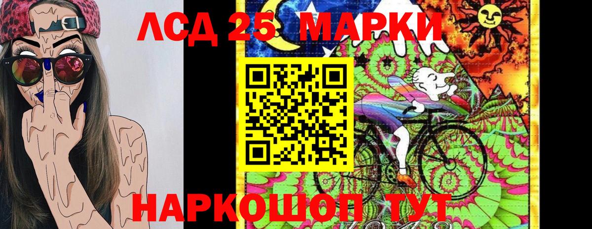 Марки 25I-NBOMe 1,8мг Гудермес