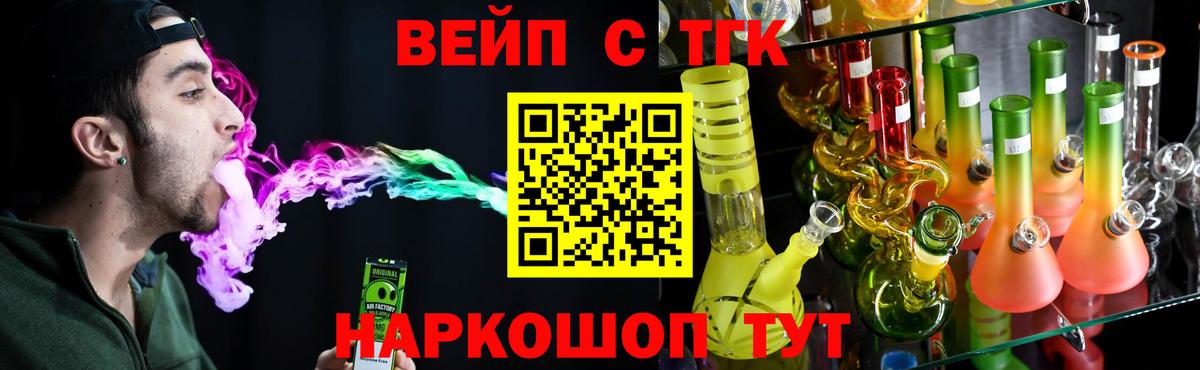 ТГК концентрат Гудермес