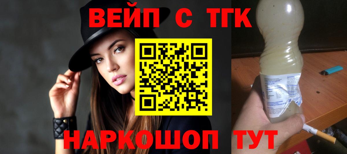 Гудермес  закладки  Вход с VPN  Дистиллят ТГК вейп 